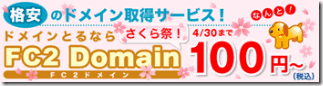 domain_sakura_s