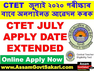 CTET July 2020 Application Form