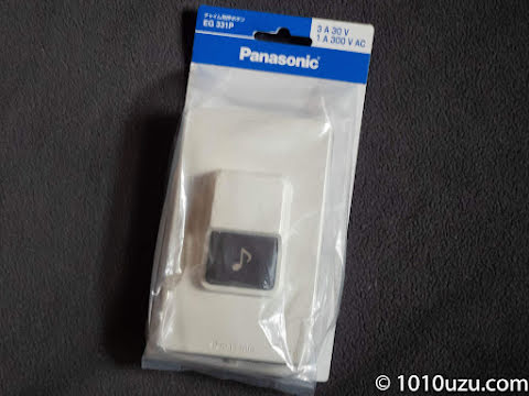 Panasonic のチャイム用押しボタン EG 331P