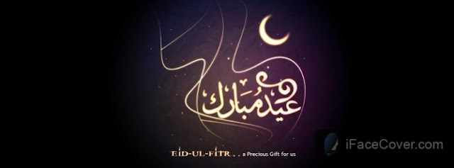 Eid-Ul-Fitr Gift From ComputerNews And Shered By Aarbanaahil