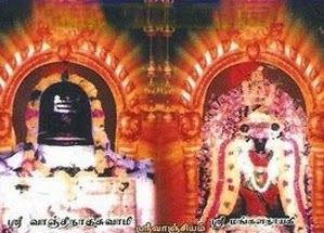 Image result for ஸ்ரீ வாஞ்சியம்