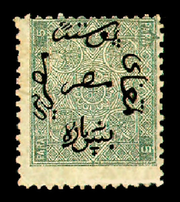 أول طابع مصرى صدر بتاريخ 1 يناير 1866