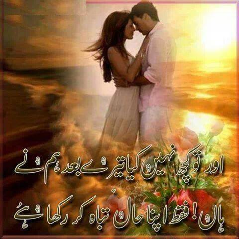 Urdu Poetry sad