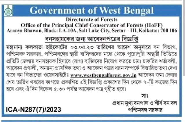 WB Bana Sahayak Recruitment 2023 Notification