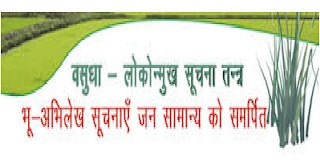 Dumka Rural Development Recruitment