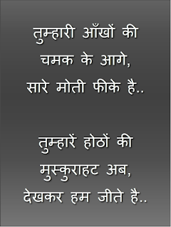 Hindi Shayari