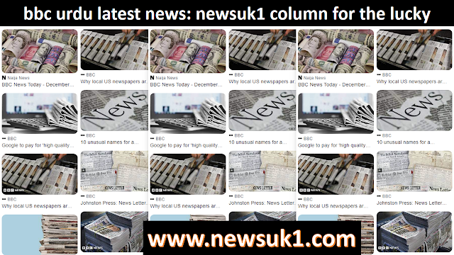 bbc urdu latest news: newsuk1 column for the lucky