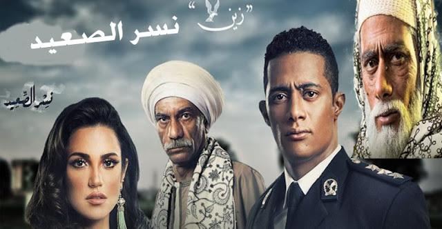 شاهد حلقات مسلسل نسر الصعيد - جودة عالية HD