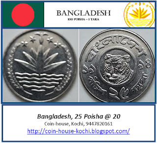 Bangladesh, 25 Poisha @ 20