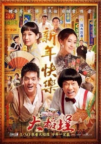 Drama Taiwan Twa-Tiu-Tiann (2014) Movie