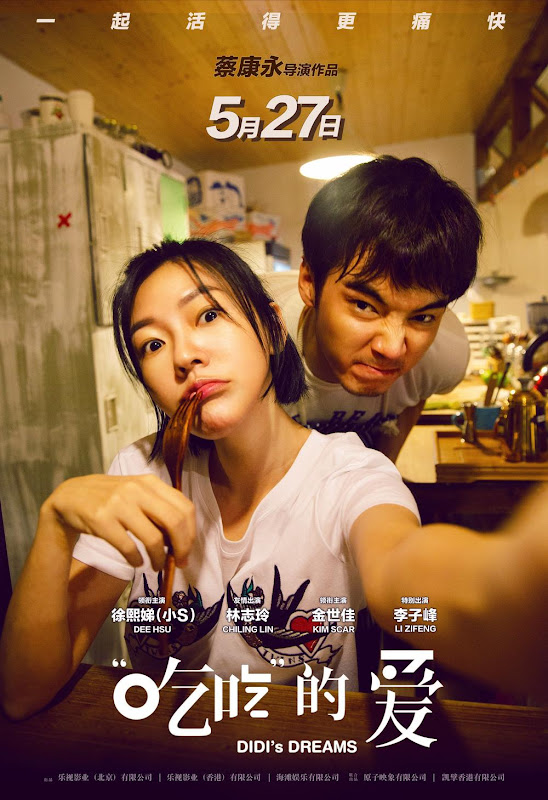 Didi's Dreams Taiwan Movie