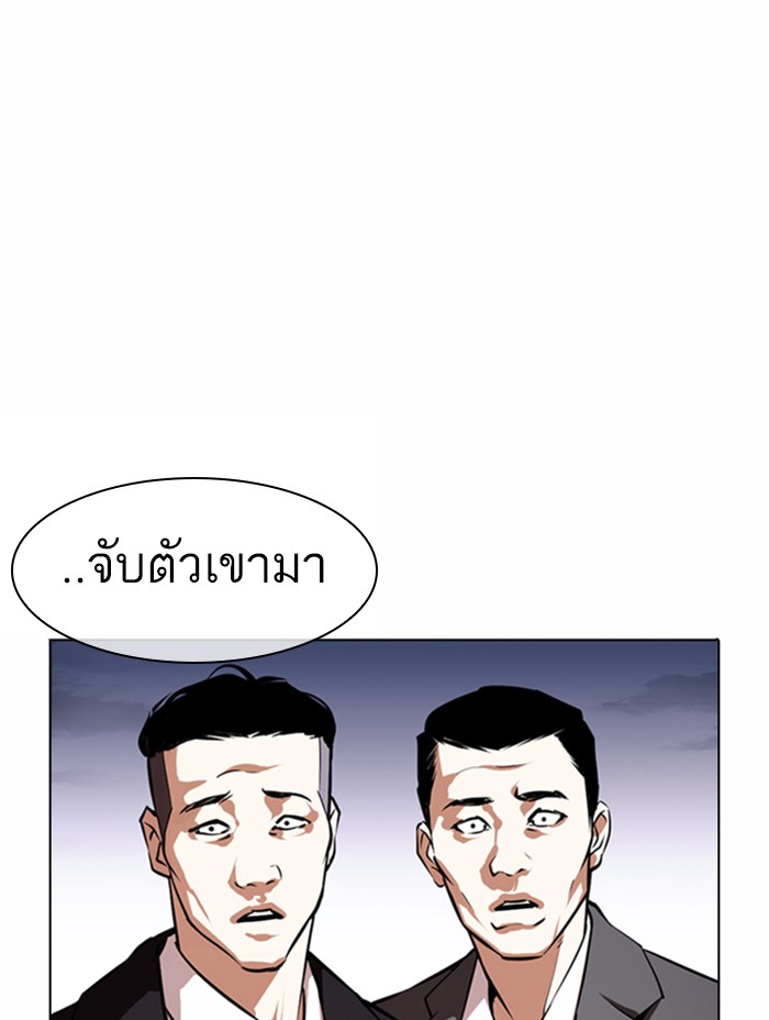 Lookism ตอนที่ 371