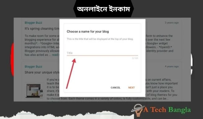কিভাবে ব্লগারে একটি ফ্রি ব্লগ তৈরি করবেন