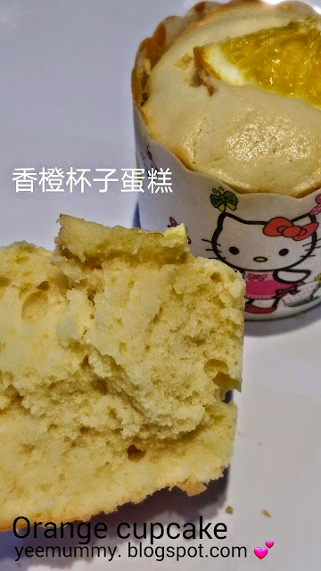 Orange CupCake 香橙杯子蛋糕