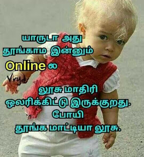 Good Night Whatsapp Status in Tamil, Dp, Images, Quotes, SMS, Wishes Download.