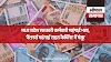 मध्य प्रदेश सरकारी कर्मचारी महंगाई भत्ता, पेंशनर्स महंगाई राहत कैबिनेट में मंजूर- NEWS TODAY 