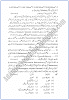 Botany-urdu-2008-past-year-paper-class-XII