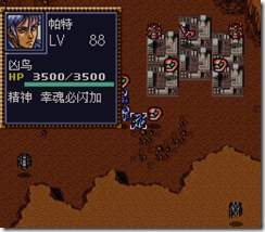 WGF第四次0.98漢化版179