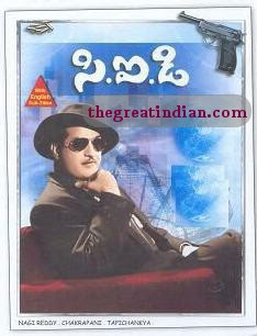 C.I.D 1965 Telugu Movie Watch Online