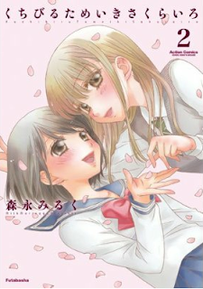 Kuchibiru Tameiki Sakurairo Vol.02