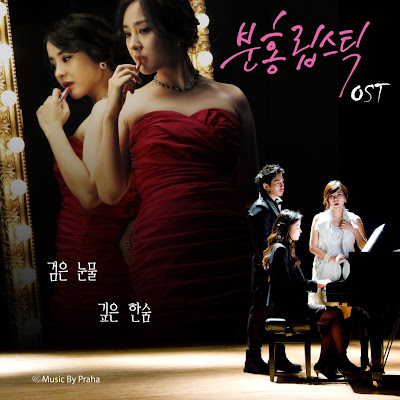 pink lipstick korean. Pink Lipstick OST Part. 1