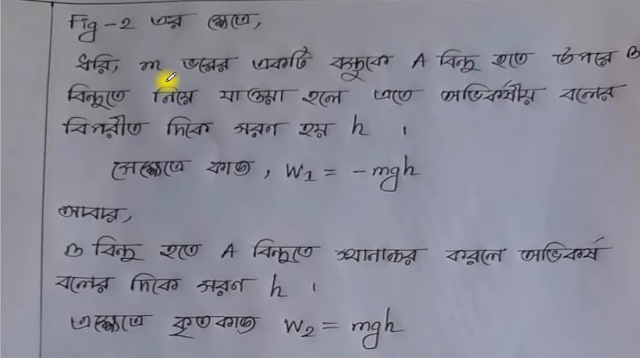 এন্ট্রপির মাধ্যমে তাপ গতি বিদ্যা - HSC 2021 Physics 2nd Paper Assignment | পদার্থবিজ্ঞান ২য় পত্রের  প্রথম সপ্তাহের অ্যাসাইনমেন্টের উত্তর