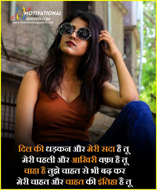 romantic shayari for gf, love shayari for girlfriend, love sms in hindi, love lines in hindi, love shayari in hindi for boyfriend, love quotes in hindi for her, dil love shayari, shayari love, two line love shayari, love shayri for gf, love shayari in hindi, sad love shayari with images, heart touching love shayari