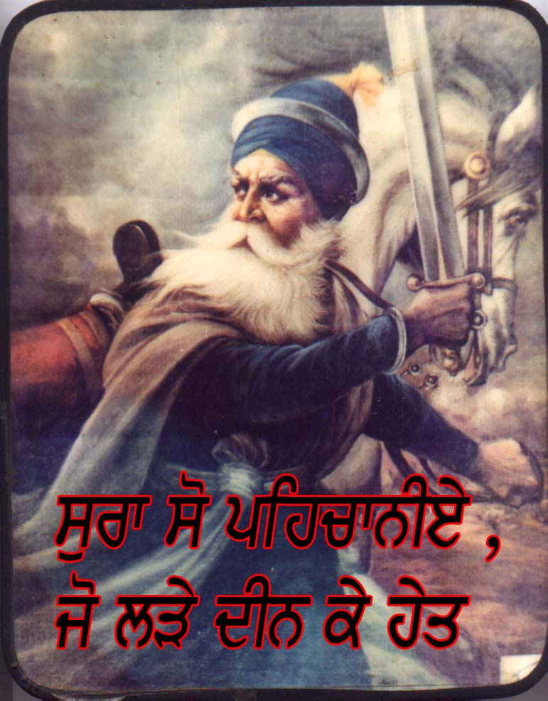 BABA DEEP SINGH JI