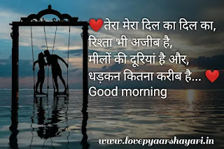 Good morning boyfriend sad love shayari