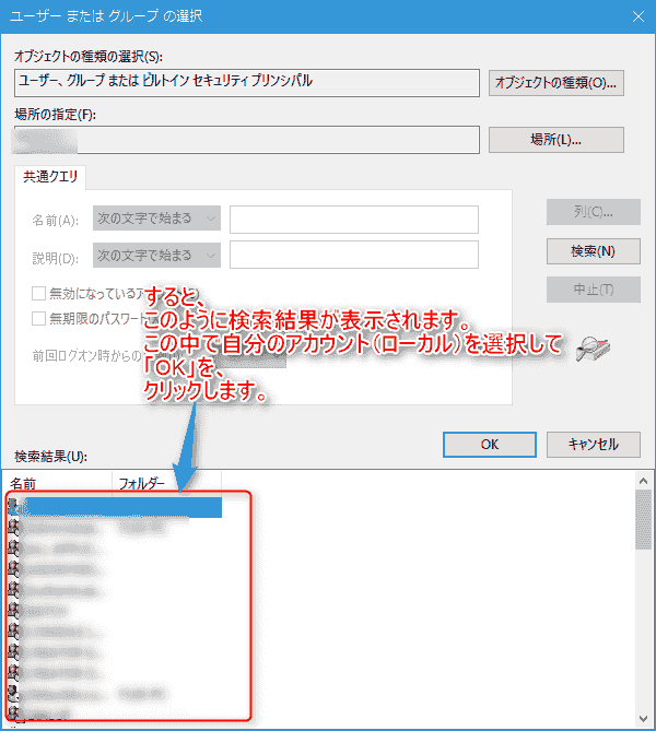 Windows10ファイルにアクセス出来ない アクセスが拒否されました 対処方法 せきらら白書 備忘録