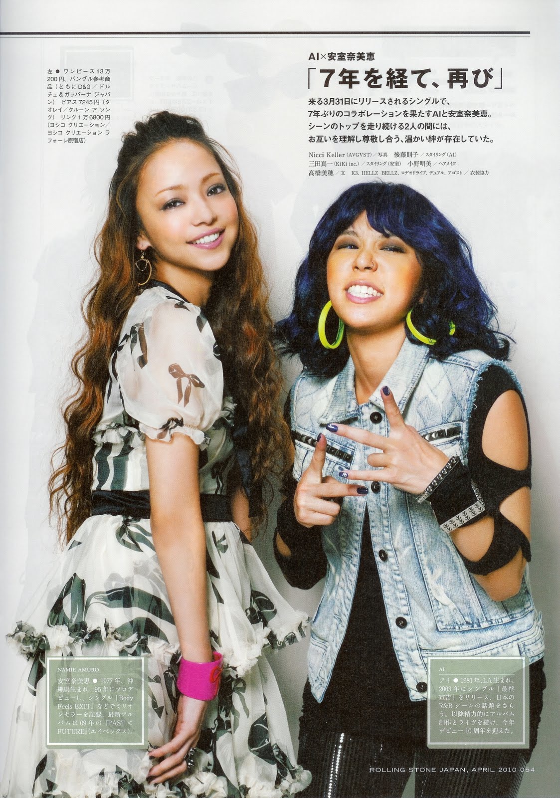 Namie News Network C 07 18 Rolling Stone April 10