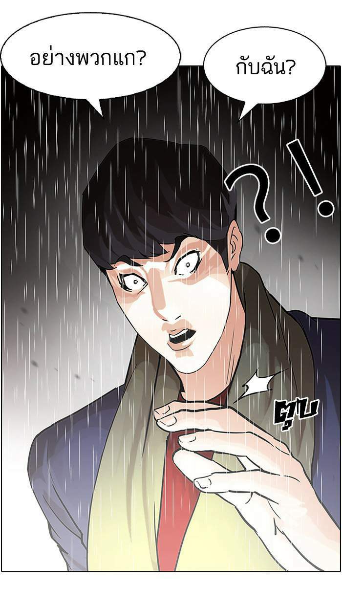 Lookism ตอนที่ 88