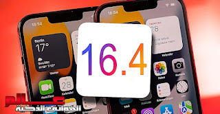 تحديث iOS 16.4