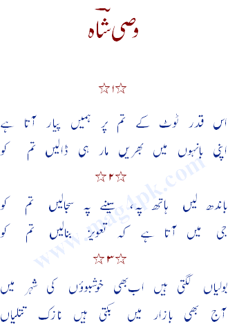 love poems in urdu language. love poems in urdu language.