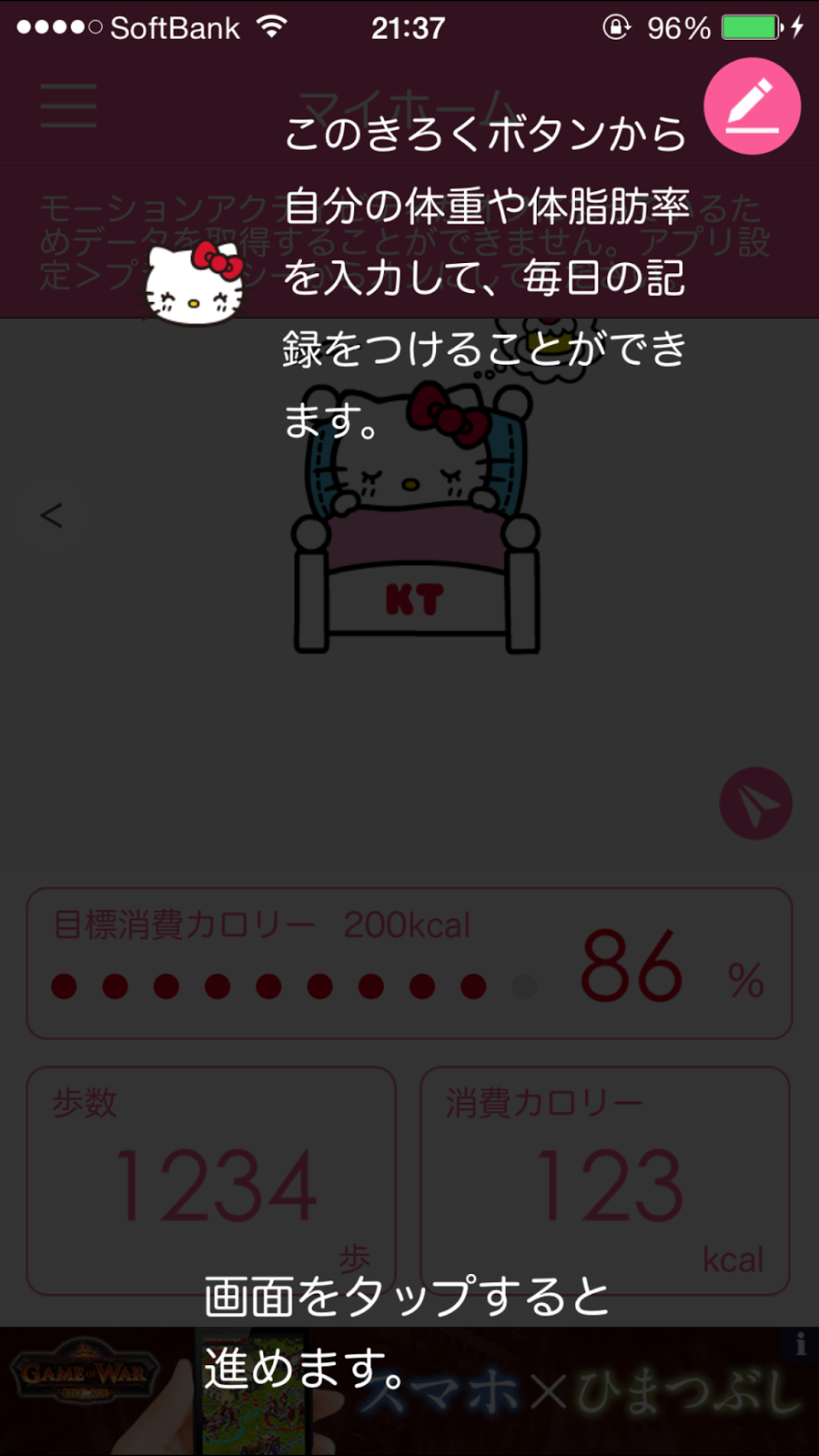 レビュー キティと一緒におさんぽ ダイエット 簡単ダイエット おさんぽハローキティ Applidata