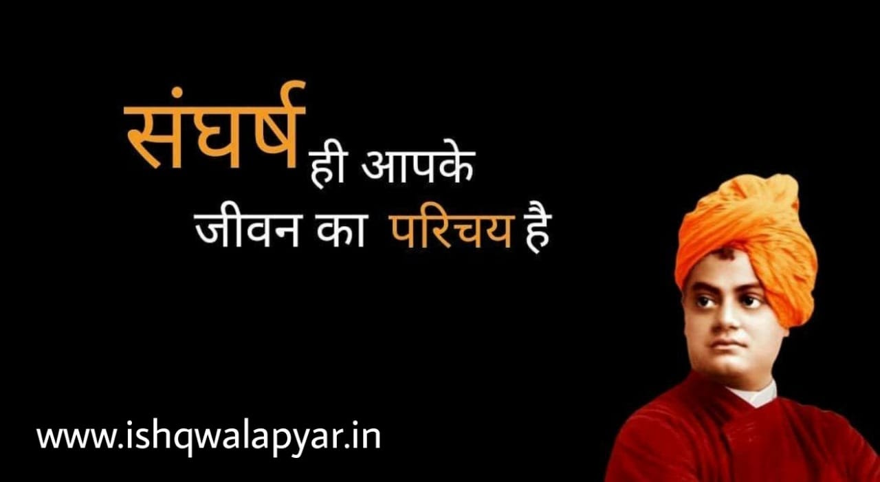 swami vivekananda thoughts in hindi image