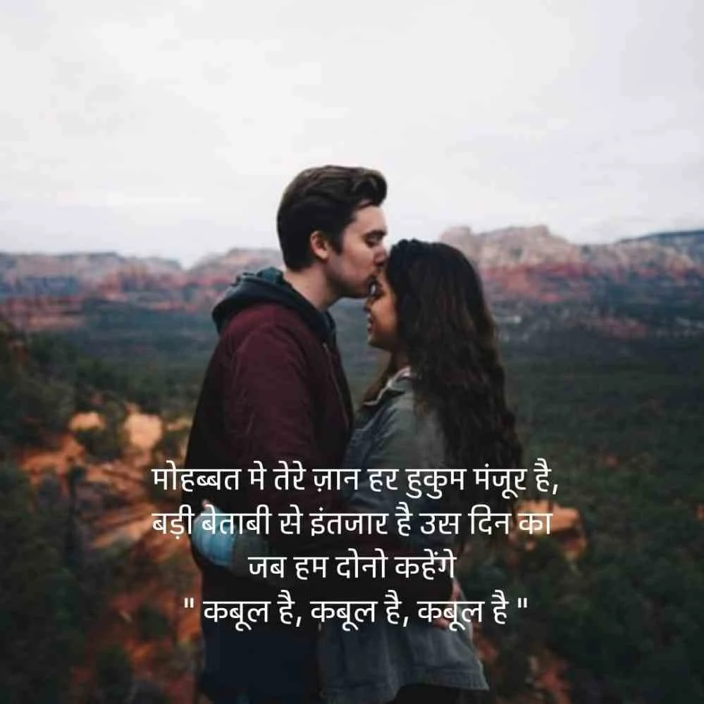 sweet love sms in hindi