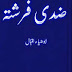 Ziddi Farishta Pdf Urdu Novel Free Download