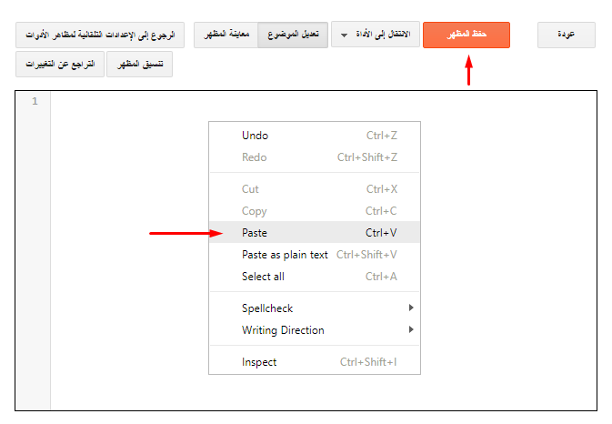 قالب سيو بلس الاحمر النسخة المدفوعة مجانا 2019