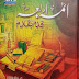 Aima Arba Qadam Ba Qadam By Abdullah Farani