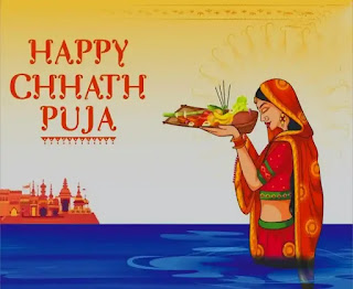 Happy Chhath Puja Wishes, SMS, Status, Images In Hindi 2023 (छठ पूजा की शुभकामनाएं, संदेश, चित्र)