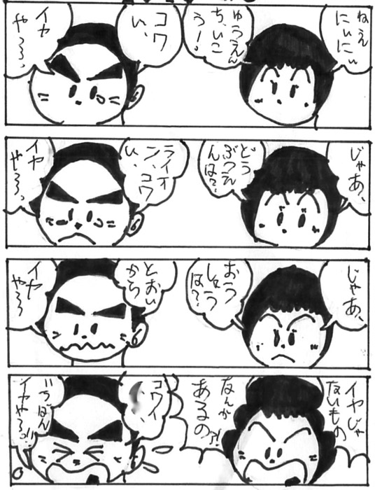 Thumb Kたくん 第1回 1024