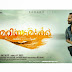 Fahadh Faasil movie Mariyam Mukku First Look Poster