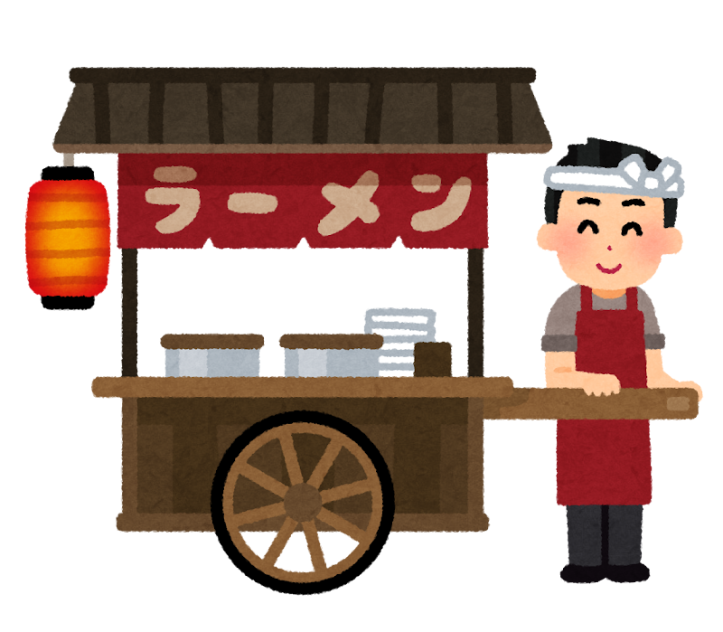 ラーメンの屋台を引く人のイラスト かわいいフリー素材集 いらすとや