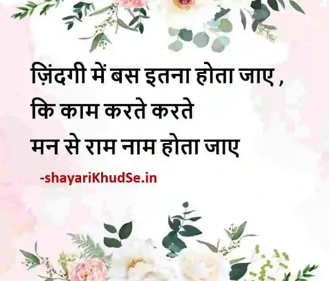 good morning quotes in hindi download, good morning wishes in hindi download, good morning images thoughts in hindi