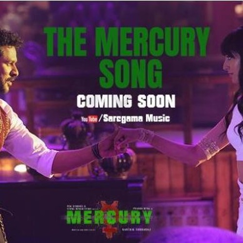 The Mercury Song Lyrics 