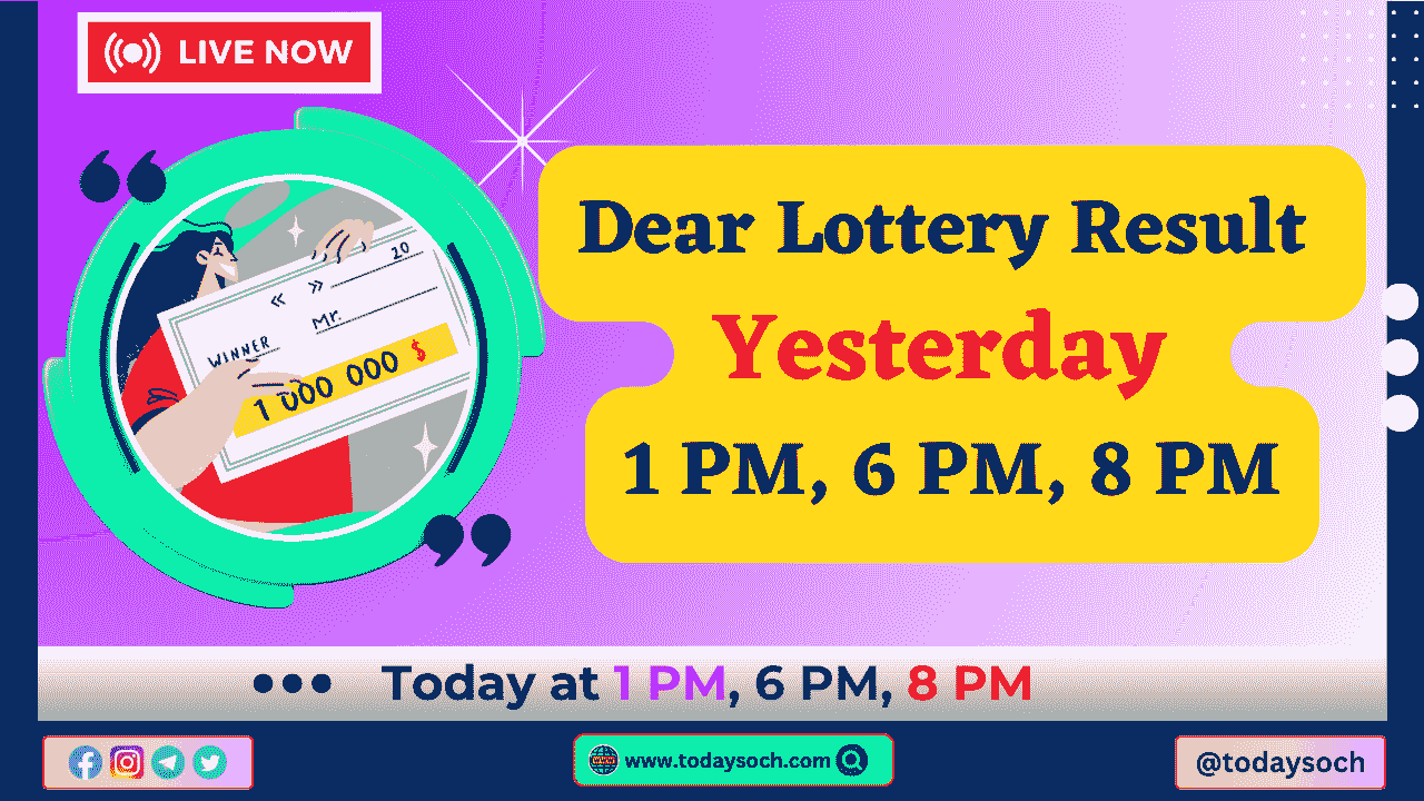 Dear Lottery Result Yesterday