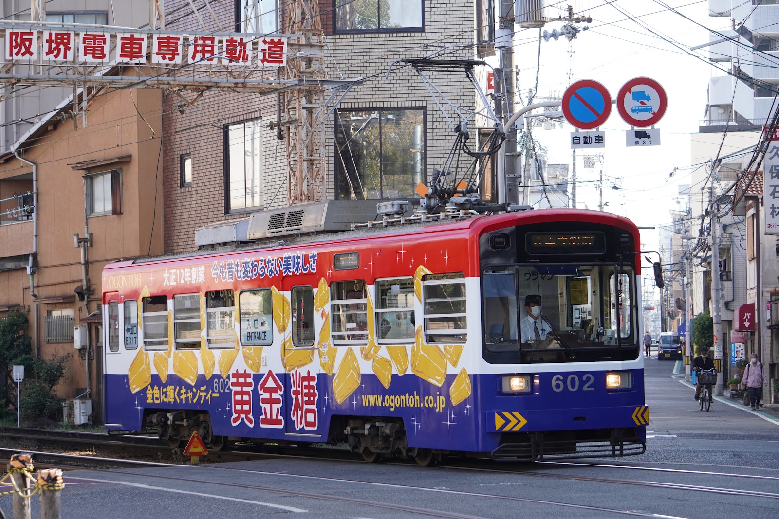 阪堺電車専用軌道 モ601形