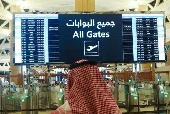 ریاض: سعودی عرب نے پاکستان سمیت 20 ممالک کے شہریوں پر سفری پابندی ختم کردی۔