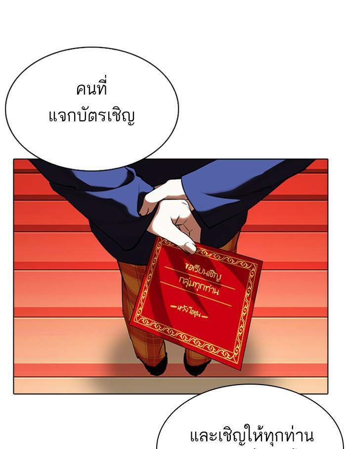 Lookism ตอนที่ 348